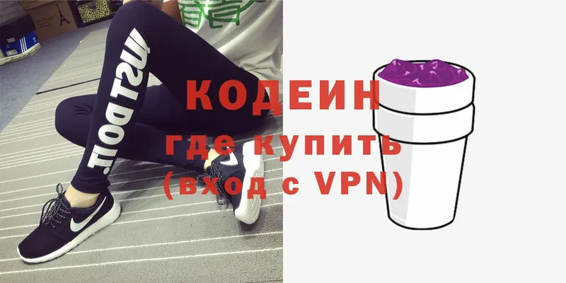 купить наркоту  Борзя  Кодеиновый сироп Lean Purple Drank 