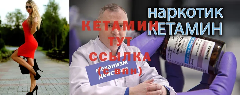 КЕТАМИН VHQ  Борзя 