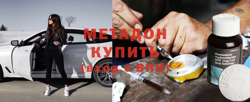 Метадон methadone  хочу наркоту  ОМГ ОМГ ссылка  Борзя 